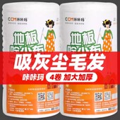 咔咔玛加厚加大静电除尘纸 地板清洁纸吸尘纸家用除尘布4大卷