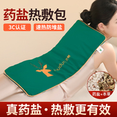盐袋热敷包粗盐海盐艾草热敷包电加热盐包肩颈热敷袋理疗袋子家用