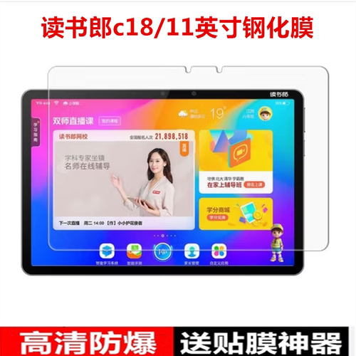 赛梵格高清防爆钢化膜保护膜全屏