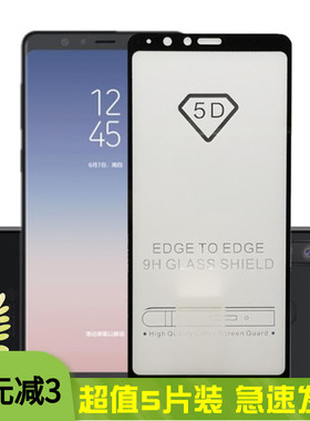 适用三星samsunga8star钢化膜sm-G8850手机膜a8/a8+plus2018版保护膜全屏覆盖高清防爆防摔玻璃屏幕贴膜