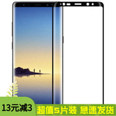 适用于三星note8钢化膜SM NOTE8手机膜N9500曲面全屏保护膜note9高清防爆玻璃贴膜防摔防刮全覆盖屏保膜