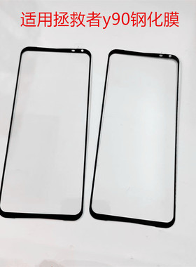适用联想拯救者Y90钢化膜联想Y90全屏覆盖手机膜Lenovo L71061无白边全包防摔高清防爆刚化玻璃保护钢化贴膜