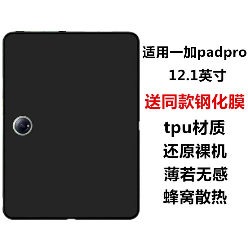 赛梵格tpu轻薄简约一加防摔软壳