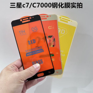 适用三星C7钢化膜Galaxy C7pro手机膜屏幕保护膜SM-7000护全屏覆盖Samsung全包C7010高清透明防爆玻璃贴膜