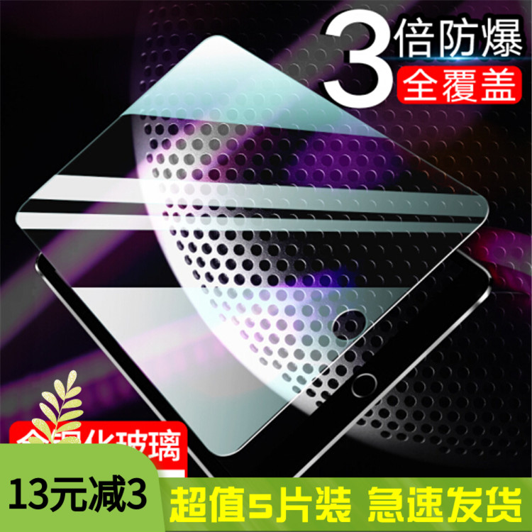 10.2英寸钢化膜赛梵格防爆高清