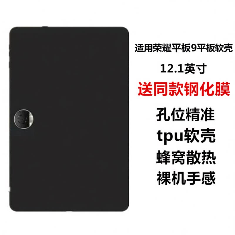 赛梵格tpu全包简易荣耀防爆软壳