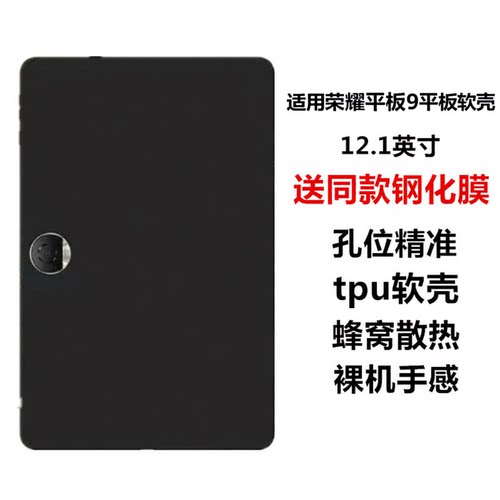 赛梵格tpu全包简易荣耀防爆软壳