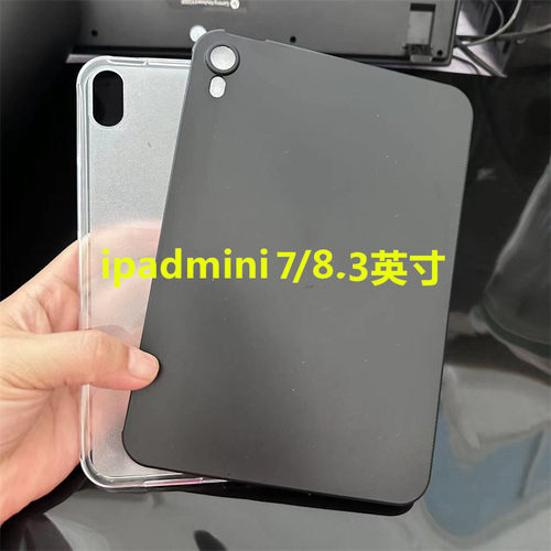 防摔保护壳赛梵格硅胶轻薄简约