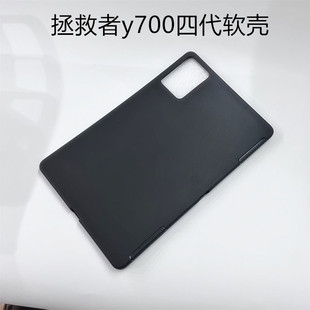 适用联想Y700四代保护壳8.8寸2025三代拯救者y700一二代AI游戏平板电脑硅胶保护套电竞TB322FC软壳全包背壳