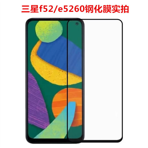赛梵格高清三星钢化膜防爆保护膜