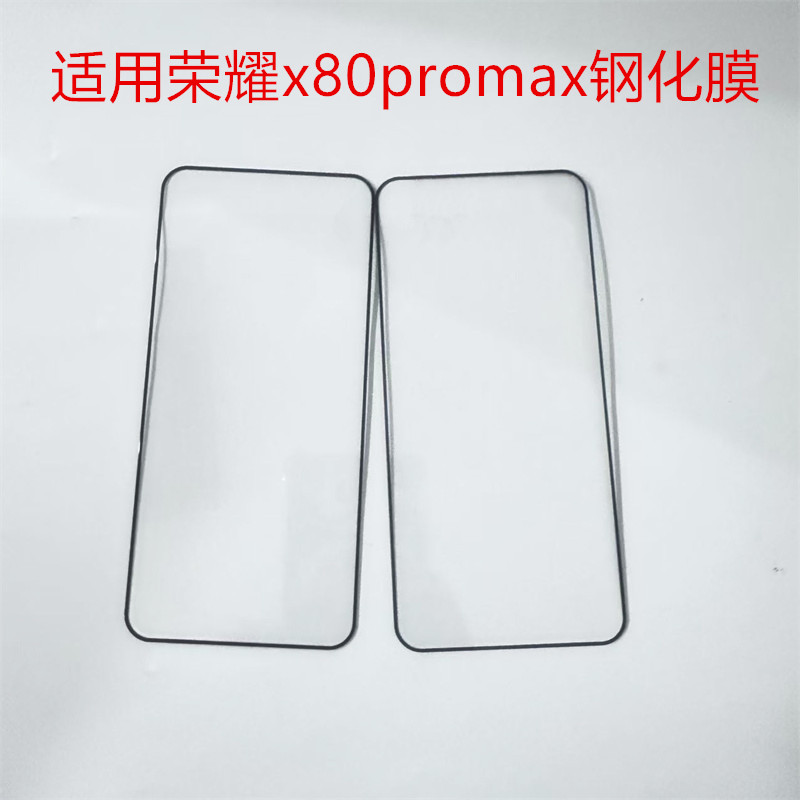 适用于荣耀x80promax钢化膜高清防爆全屏覆盖荣耀BSN-AN00手机膜保护膜honorx80i防摔华为x80pm玻璃屏幕贴膜