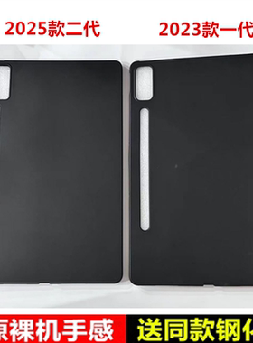 适用联想小新Pad Pro12.7二代保护壳2025新款硅胶套小新padpro简约款12.7英寸平板电脑壳TB375FC防摔笔槽软壳