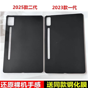 适用联想小新Pad Pro12.7二代保护壳2025新款硅胶套小新padpro简约款12.7英寸平板电脑壳TB375FC防摔笔槽软壳