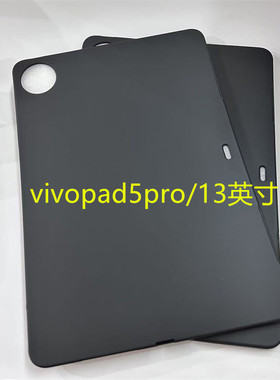 适配vivoPad5Pro平板电脑保护壳13英寸保护套2025新款PA2573轻薄全包边软壳黑色磨砂防摔保护套硅胶简约素材