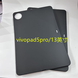 适配vivoPad5Pro平板电脑保护壳13英寸保护套2025新款PA2573轻薄全包边软壳黑色磨砂防摔保护套硅胶简约素材