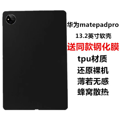赛梵格tpu轻薄简约华为磨砂软壳