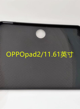 适用OPPOPad2保护套11.61英寸保护套2023款OPD2210轻薄防摔软壳pad2平板电脑硅胶软壳素材简易全包磨砂平板壳