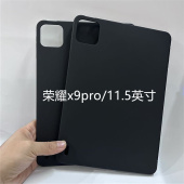 适用荣耀平板X9pro保护壳X9壳2025新款 W09黑色磨砂软壳honor简约硅胶软壳外壳 pro电脑保护套11.5寸全包ELN2