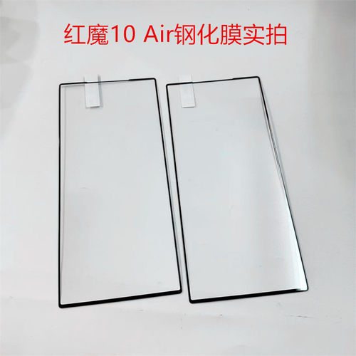 适用红魔10air钢化膜10pro手机膜10pro+新款红魔9电竞9pro磨砂9spro十全屏覆盖努比亚红魔8pro保护贴膜防指纹