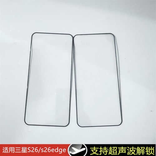 适用三星s26钢化膜GalaxyS26手机膜SAMSUNG新款s26edge屏幕保护膜galaxy s26ultra全屏防摔钢化玻璃uitra贴膜