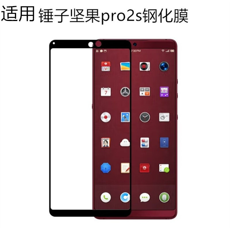适用坚果PRO2S钢化膜PRO2全屏覆盖PRO手机OD屏幕贴膜OE106高清防爆玻璃膜OS105前膜防爆膜屏幕保护膜