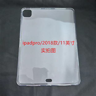 适用iPadPro平板保护套苹果11寸保护壳2018款21/22款半磨砂软壳A1980简约塑料硅胶全包边A2228轻薄A2377后壳