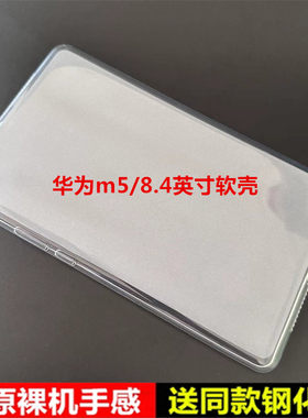 赛梵格tpu简易轻薄华为防摔全包