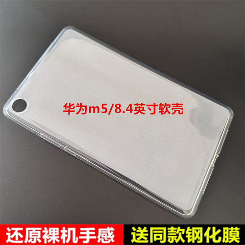 赛梵格tpu简易轻薄华为防摔全包