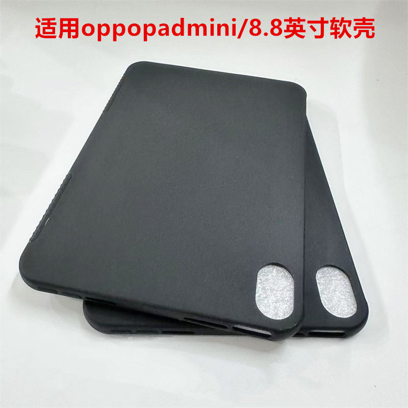 适配OPPO Pad Mini平板电脑保护壳2026新款8.8英寸轻薄黑色磨砂防摔硅胶壳OPD2515简约商务防刮后软壳