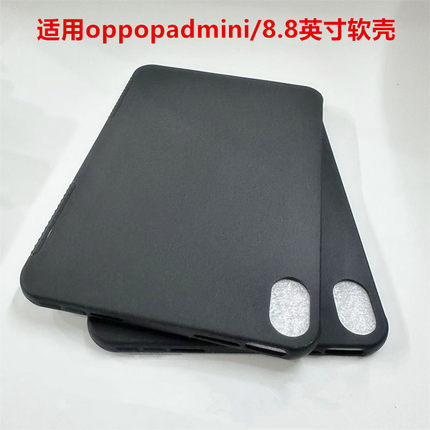 适配OPPO Pad Mini平板电脑保护壳2026新款8.8英寸轻薄黑色磨砂防摔硅胶壳OPD2515简约商务防刮后软壳