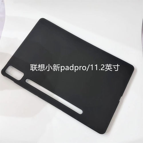 赛梵格tpu轻薄简约联想防摔后壳