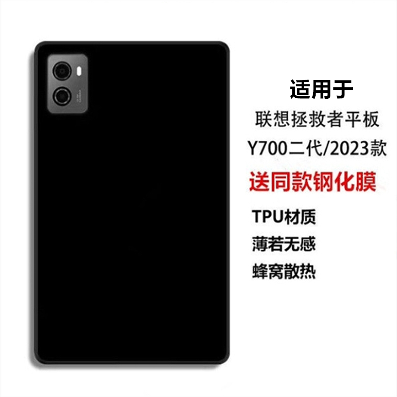 赛梵格tpu简约联想防摔软壳