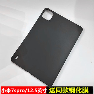 适用小米平板7spro保护套12.5英寸保护套2025新款防摔Xiaomi Pad7Ultra柔光版黑色硅胶磨砂外壳小米7/7pro壳