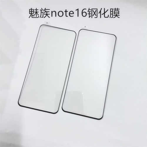 适用魅族note16钢化膜note16pro手机膜新款魅族note16保护膜meizunote16高清全屏覆盖防指纹防摔屏幕玻璃贴膜