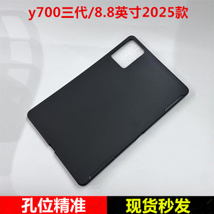 适用联想Y700三代保护套8.8英寸2025新款 y700二代电脑游戏硅胶软壳1代微磨砂半透明轻薄素材简约TPU全包防摔