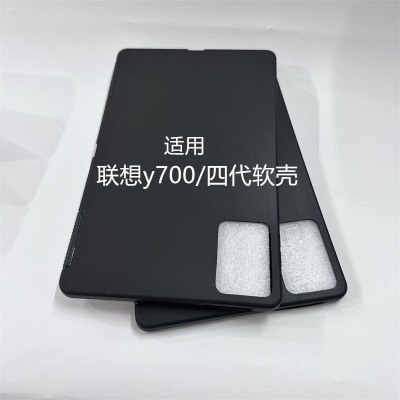 适用联想拯救者Y700四代保护套新款8.8英寸保护壳第四代pad三代硅胶壳二代2025款平板全包y7004第4代磨砂软壳图片