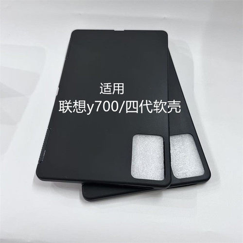 适用联想拯救者Y700四代保护套新款8.8英寸保护壳第四代pad三代硅胶壳二代2025款平板全包y7004第4代磨砂软壳