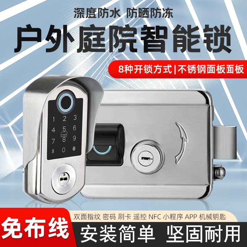 园镂空别墅庭院门锁双面防水指纹锁户外远程密码锁遥控智能锁电池