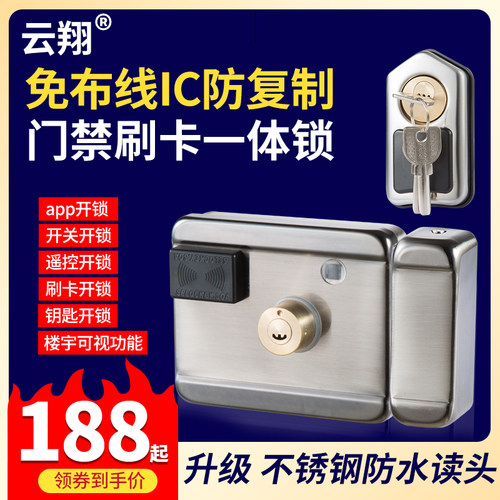 免布线出租房一体wifi远程电控锁