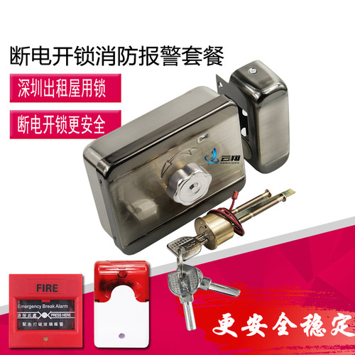消防断电开锁电机锁静音锁灵机锁电子锁感应自动锁门禁锁磁锁12v