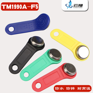 TM卡RW1990卡IB卡iButton信息鈕巡更鈕智能卡TM卡带LED提示灯探头