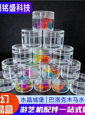 巴洛克木马水晶盒+水晶石套装