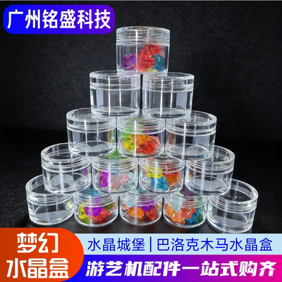 巴洛克木马水晶盒+水晶石套装