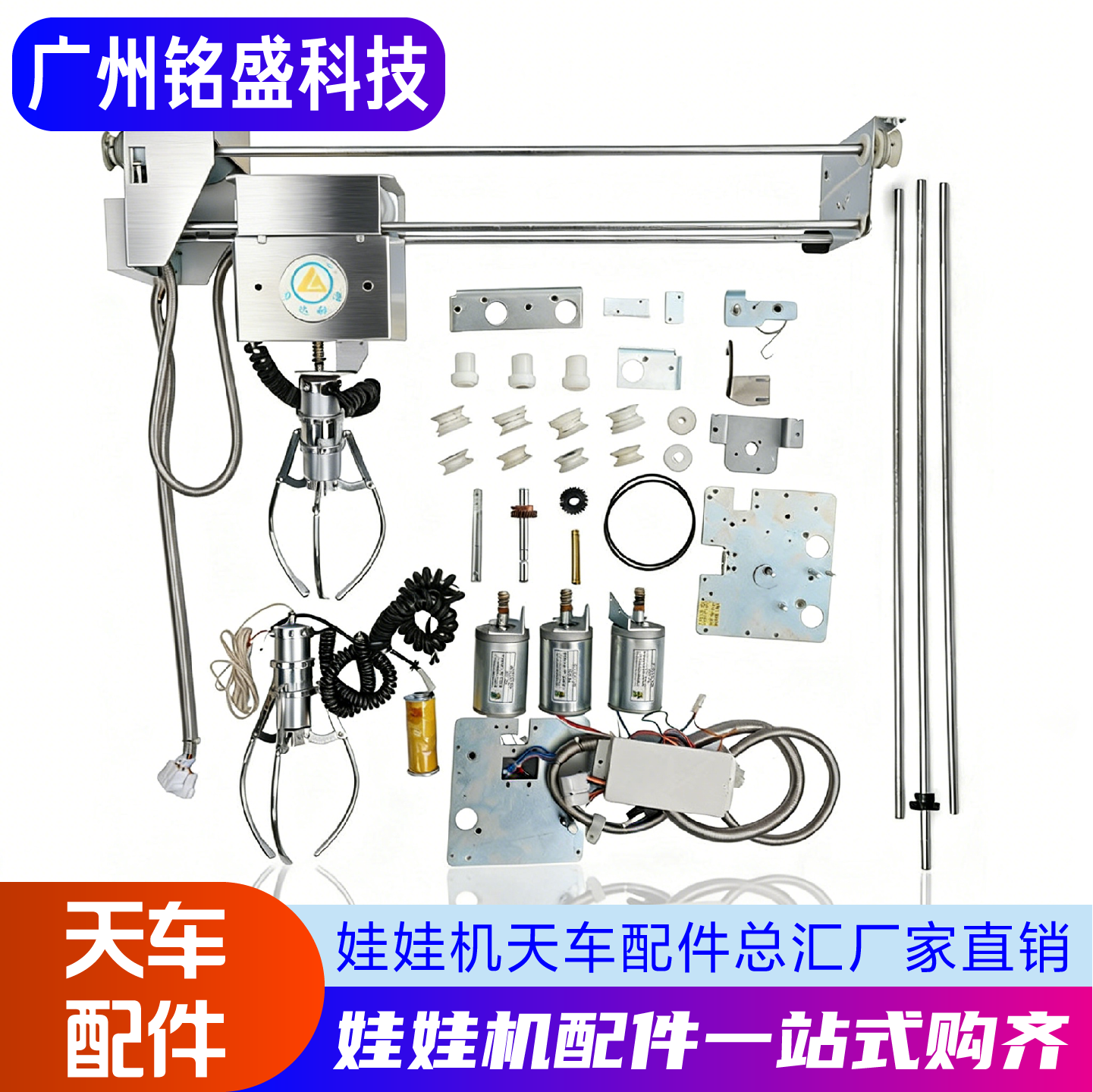 娃娃机天车全套配件力达动漫游艺机配件全套,玩具/童车/益智/积木/模型,游艺机/娃娃机/扭蛋机,淘宝优惠券,粉丝福利购,淘宝优惠卷