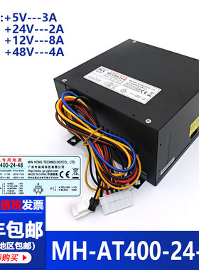 黑马电源盒 闽鸿MH-AT400-24-48大功率电源4路输出黑色