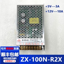 忠兴电源ZX-100N-R2X电源精品娃娃机格斗机街机专用电源游戏配件