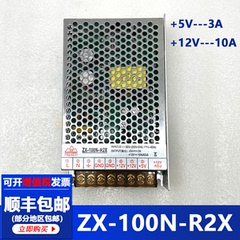 忠兴电源ZX-100N-R2X电源精品娃娃机格斗机街机专用电源游戏配件