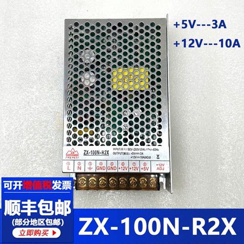 忠兴电源ZX-100N-R2X电源精品娃娃机格斗机街机专用电源游戏配件