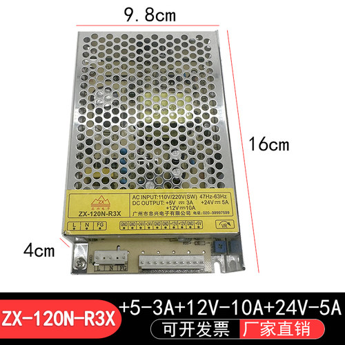 忠兴ZX-120N-R3X娃娃机精品机电源盒 打地鼠兑币机娃娃机深海派对