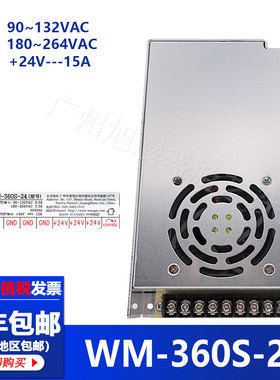 游艺机220v转24v电压器 旺马WM-360S-24v14.5A电源模拟机环游街机